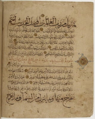 مخطوطة كاملة