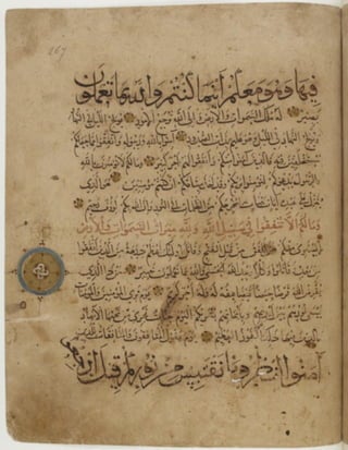 مخطوطة كاملة