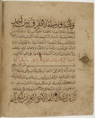 مخطوطة كاملة