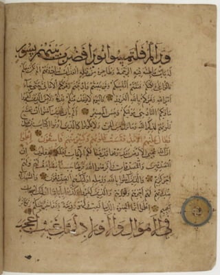 مخطوطة كاملة