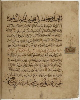 مخطوطة كاملة