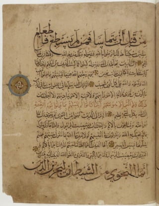 مخطوطة كاملة