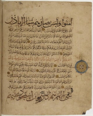 مخطوطة كاملة