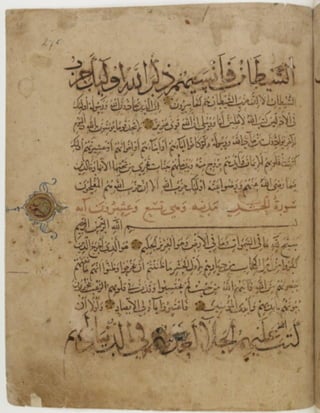 مخطوطة كاملة