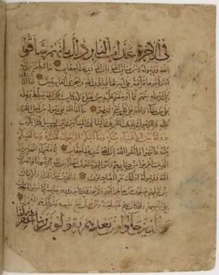 مخطوطة كاملة