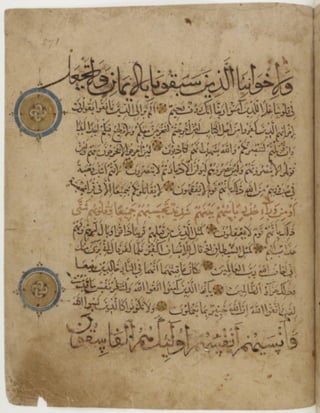 مخطوطة كاملة