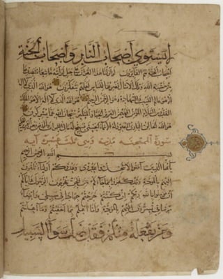 مخطوطة كاملة