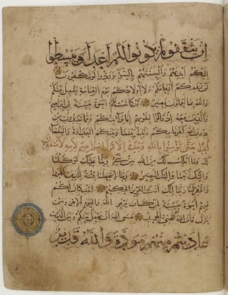 مخطوطة كاملة