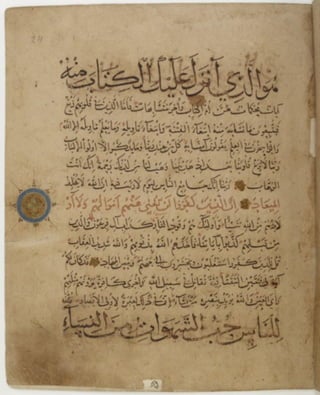 مخطوطة كاملة