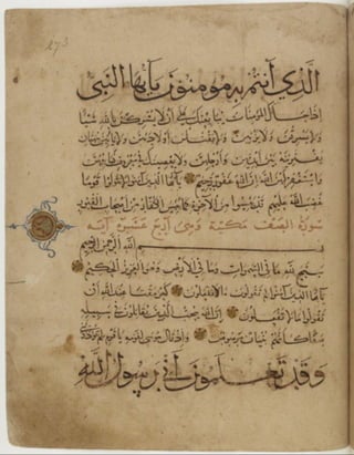 مخطوطة كاملة