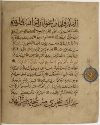 مخطوطة كاملة