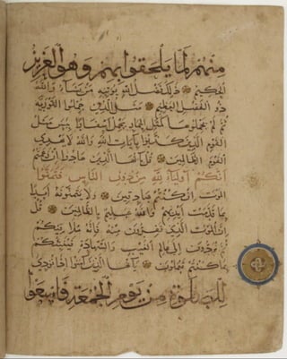 مخطوطة كاملة