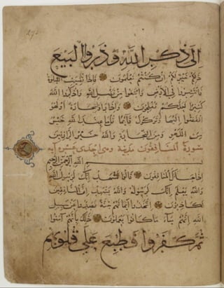 مخطوطة كاملة