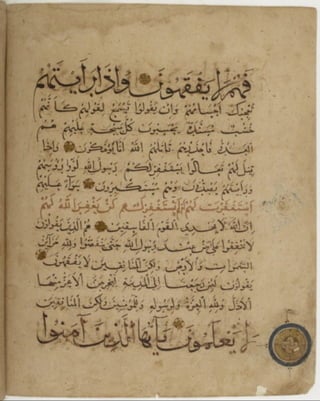 مخطوطة كاملة