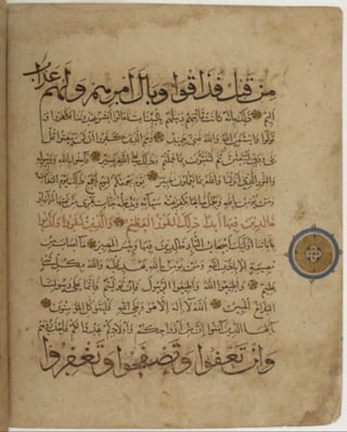 مخطوطة كاملة