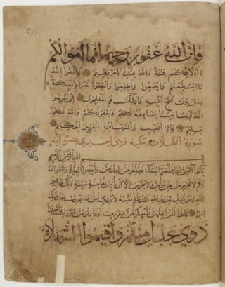 مخطوطة كاملة