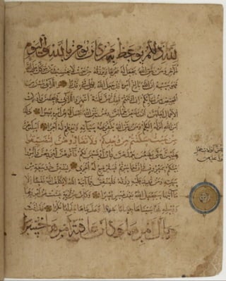 مخطوطة كاملة