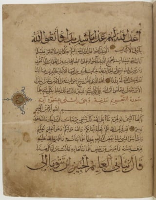 مخطوطة كاملة