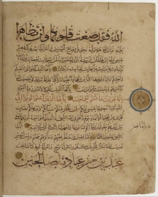 مخطوطة كاملة