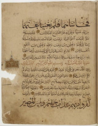 مخطوطة كاملة