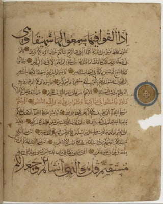 مخطوطة كاملة