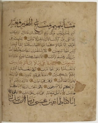 مخطوطة كاملة