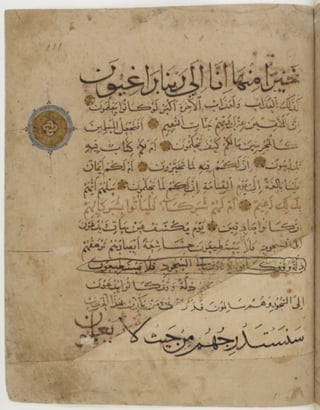 مخطوطة كاملة