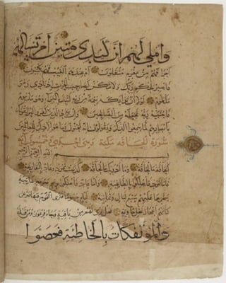 مخطوطة كاملة