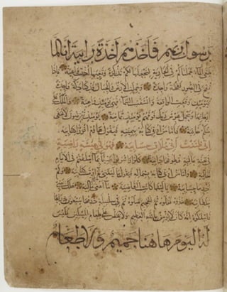 مخطوطة كاملة