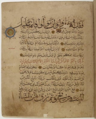 مخطوطة كاملة