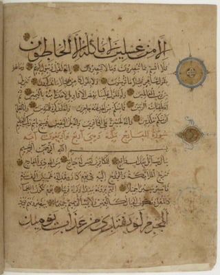 مخطوطة كاملة