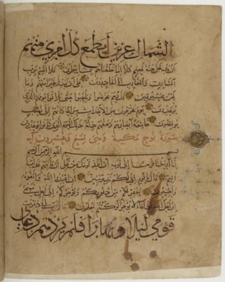 مخطوطة كاملة