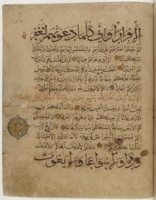 مخطوطة كاملة