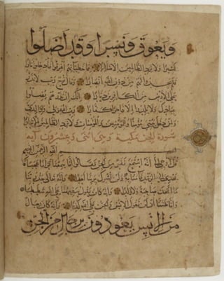 مخطوطة كاملة