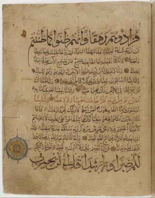 مخطوطة كاملة