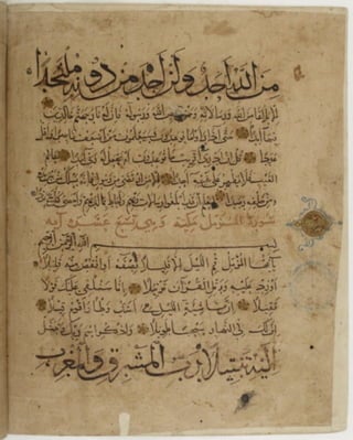 مخطوطة كاملة