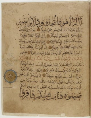 مخطوطة كاملة