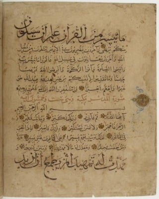 مخطوطة كاملة