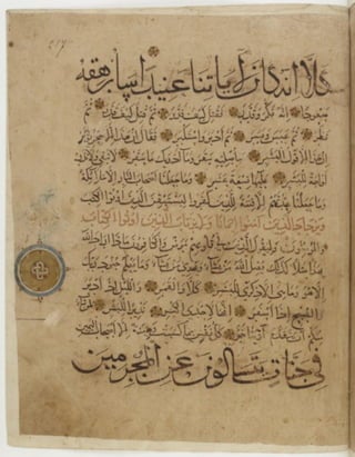 مخطوطة كاملة