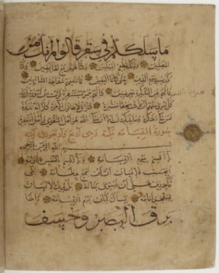 مخطوطة كاملة