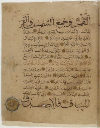 مخطوطة كاملة