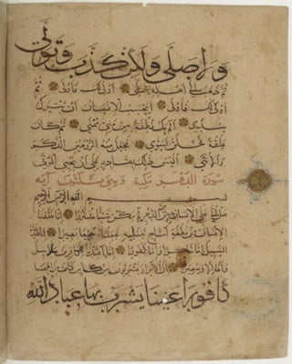 مخطوطة كاملة