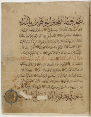 مخطوطة كاملة