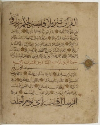 مخطوطة كاملة