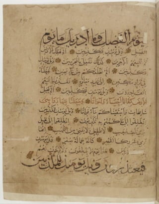 مخطوطة كاملة