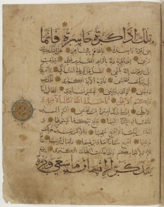 مخطوطة كاملة