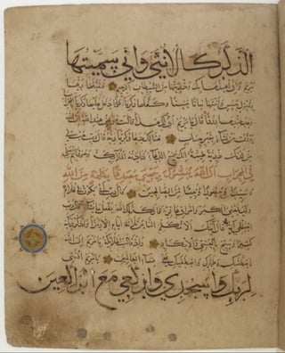 مخطوطة كاملة