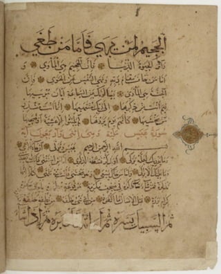 مخطوطة كاملة