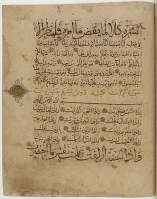 مخطوطة كاملة