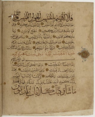 مخطوطة كاملة